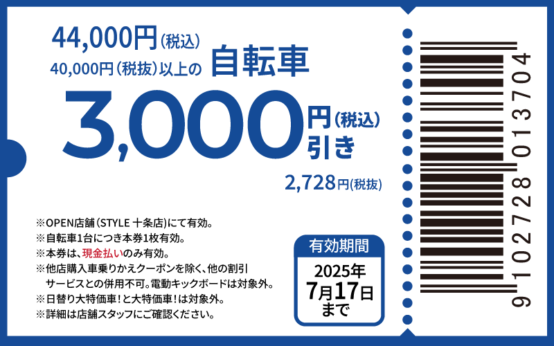 coupon-3000