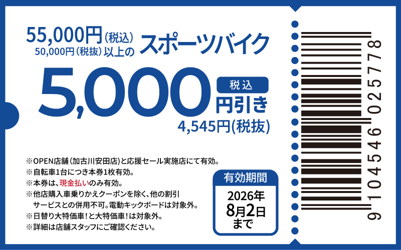 coupon-5000