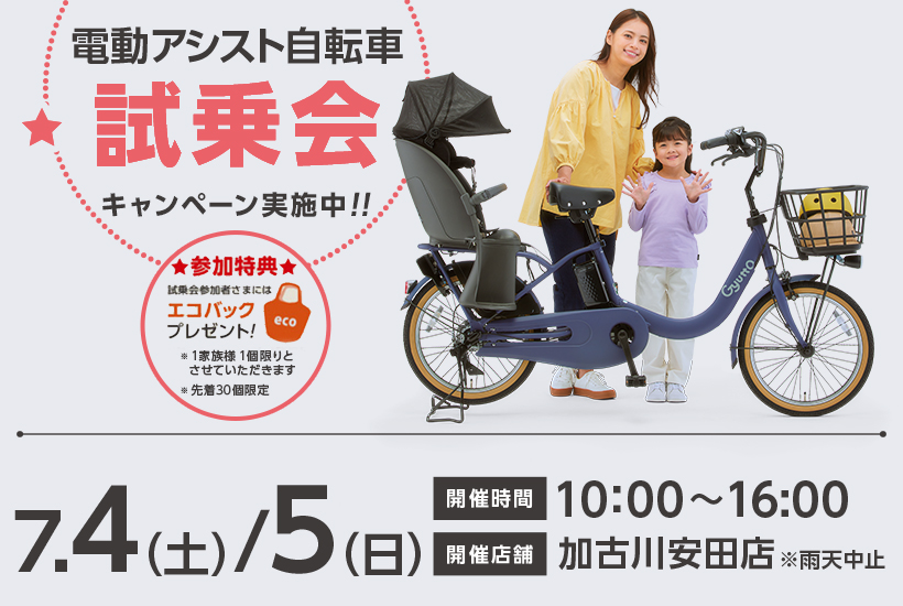 VIVIの日 キャッシュバックキャンペーン 5,000円キャッシュバック