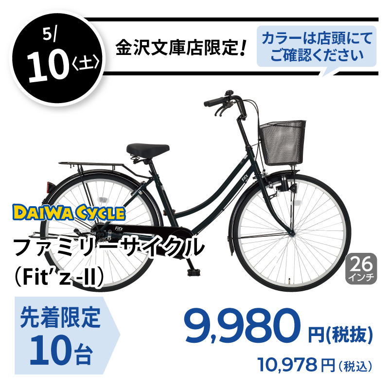 日替り 5/10