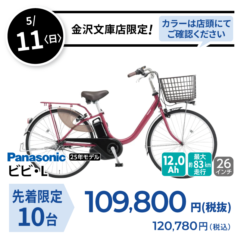 日替り 5/11