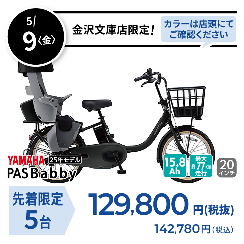 日替り 5/9