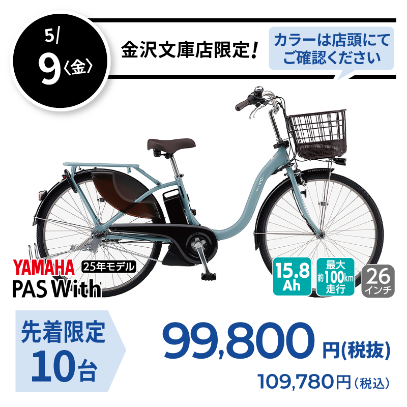 日替り 5/9