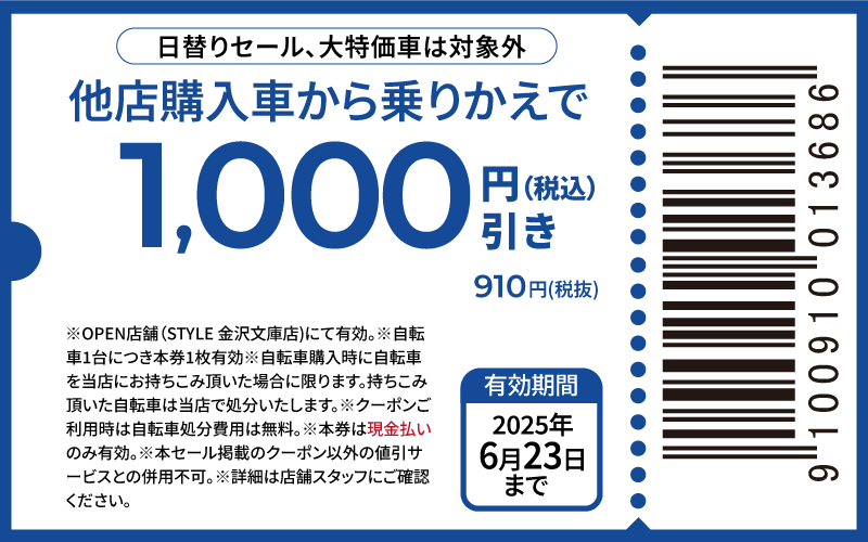 coupon-1000