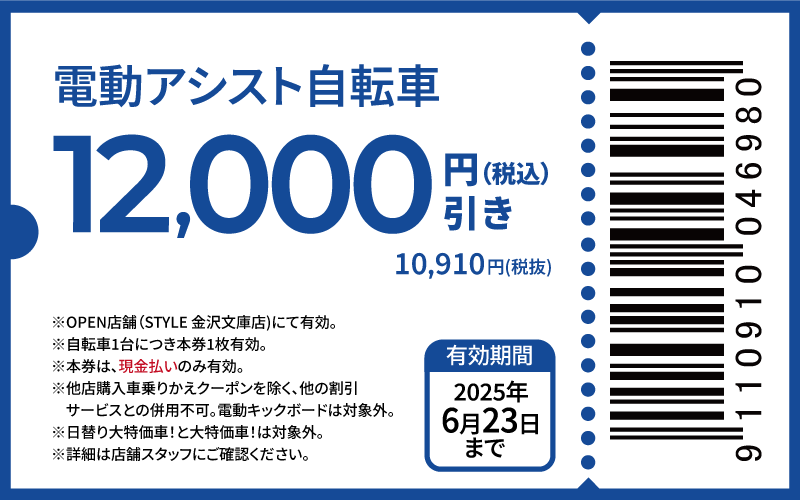 coupon-12000