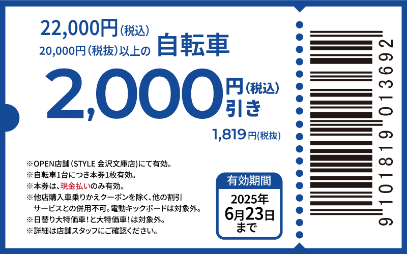 coupon-2000