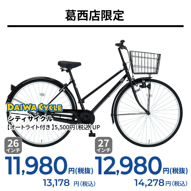 期間中いつでも