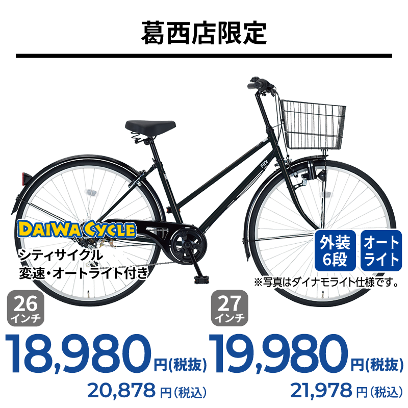 期間中いつでも