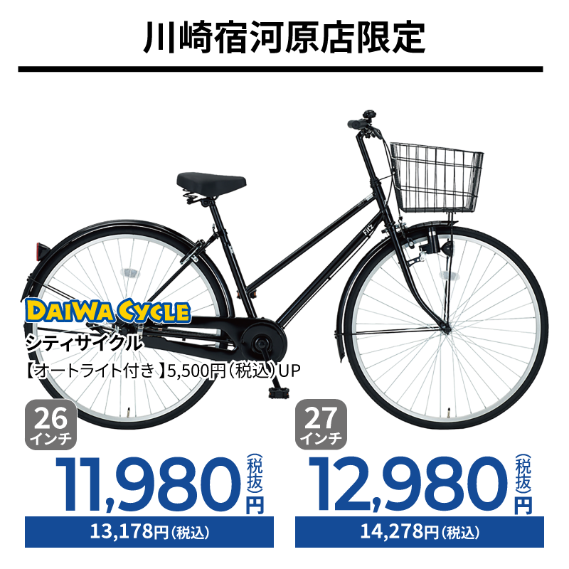 期間中いつでも