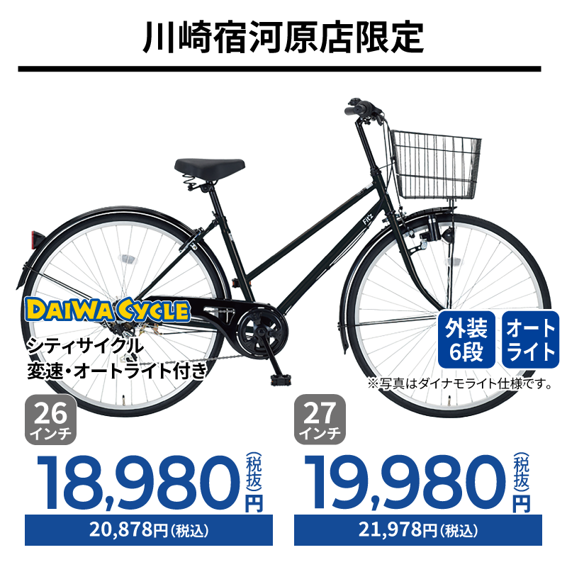 期間中いつでも