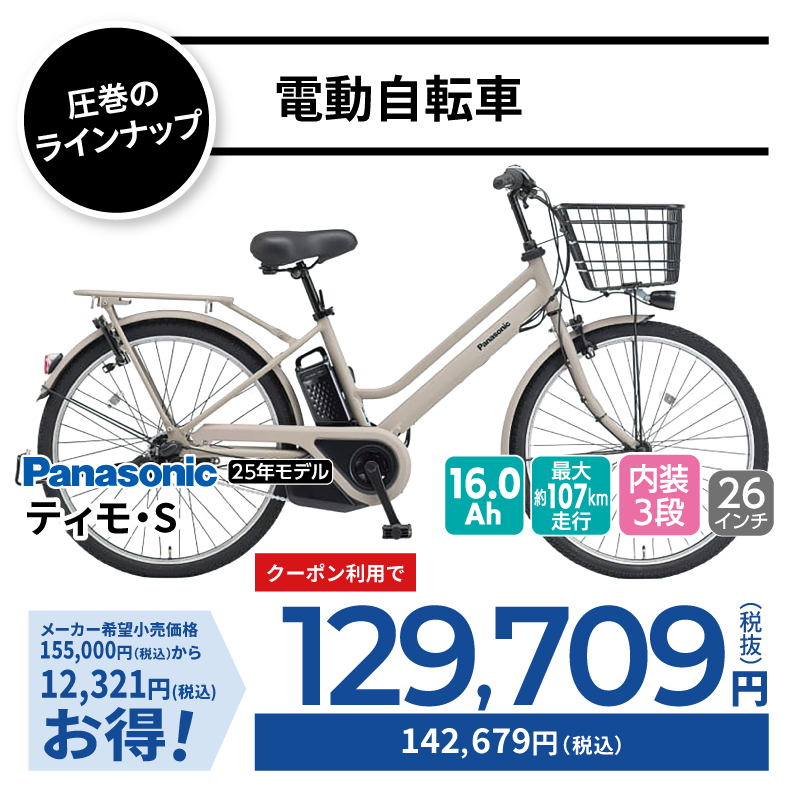 期間中いつでも