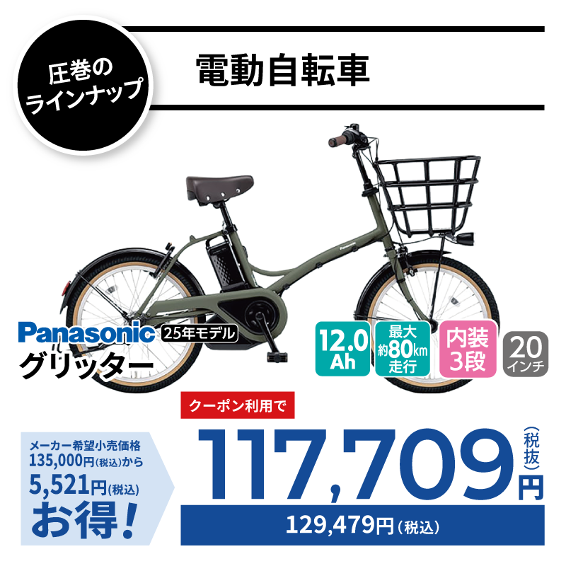 期間中いつでも