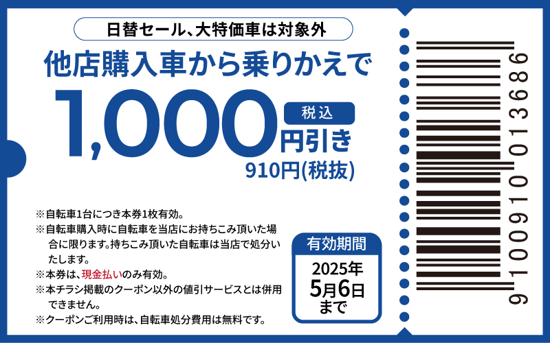 coupon-1000
