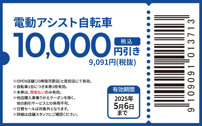 coupon-12000