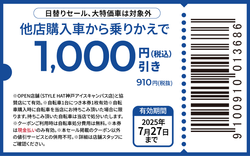 coupon-1000