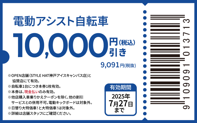 coupon-10000