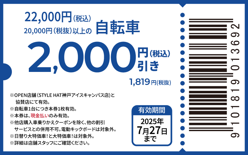 coupon-2000