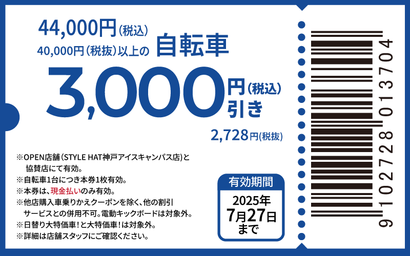 coupon-3000