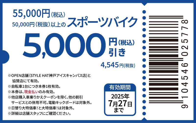coupon-5000