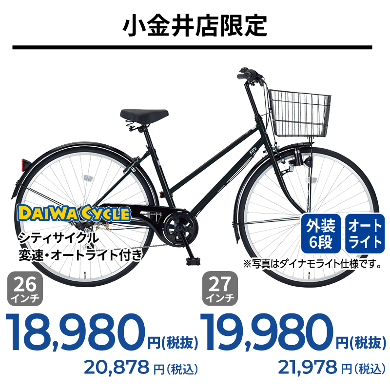 期間中いつでも