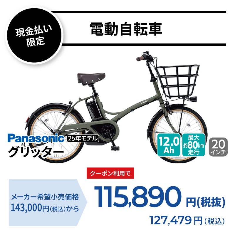 期間中いつでも