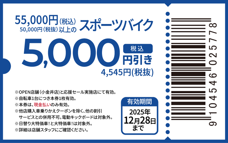 coupon-5000