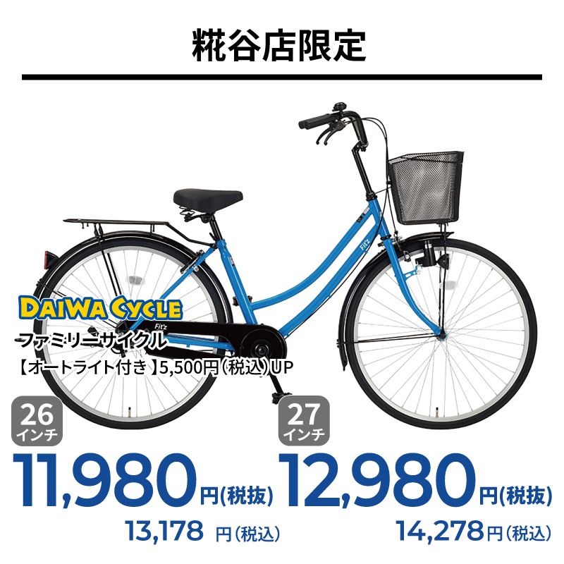 期間中いつでも