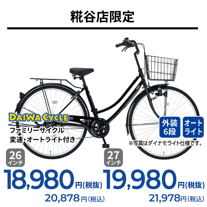 期間中いつでも