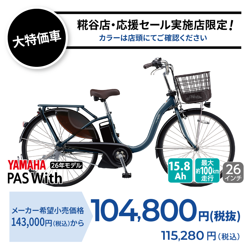 期間中いつでも