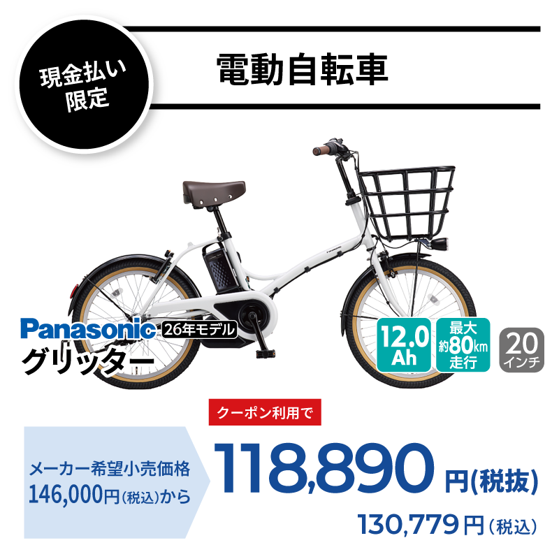 期間中いつでも