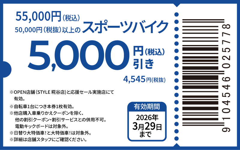 coupon-5000