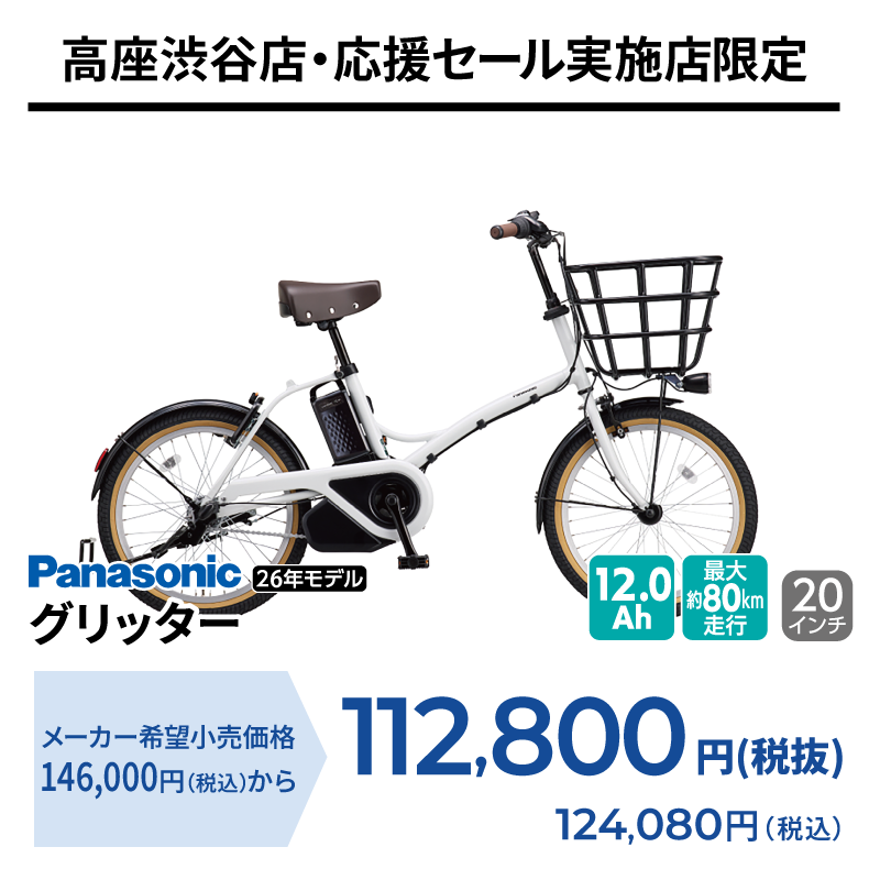 期間中いつでも