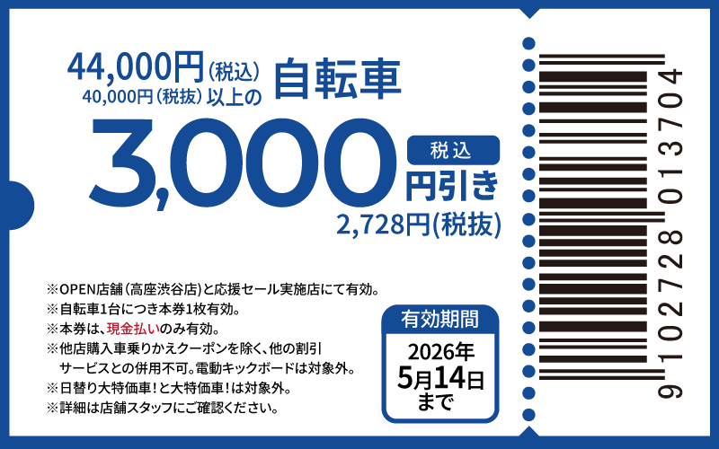 coupon-3000