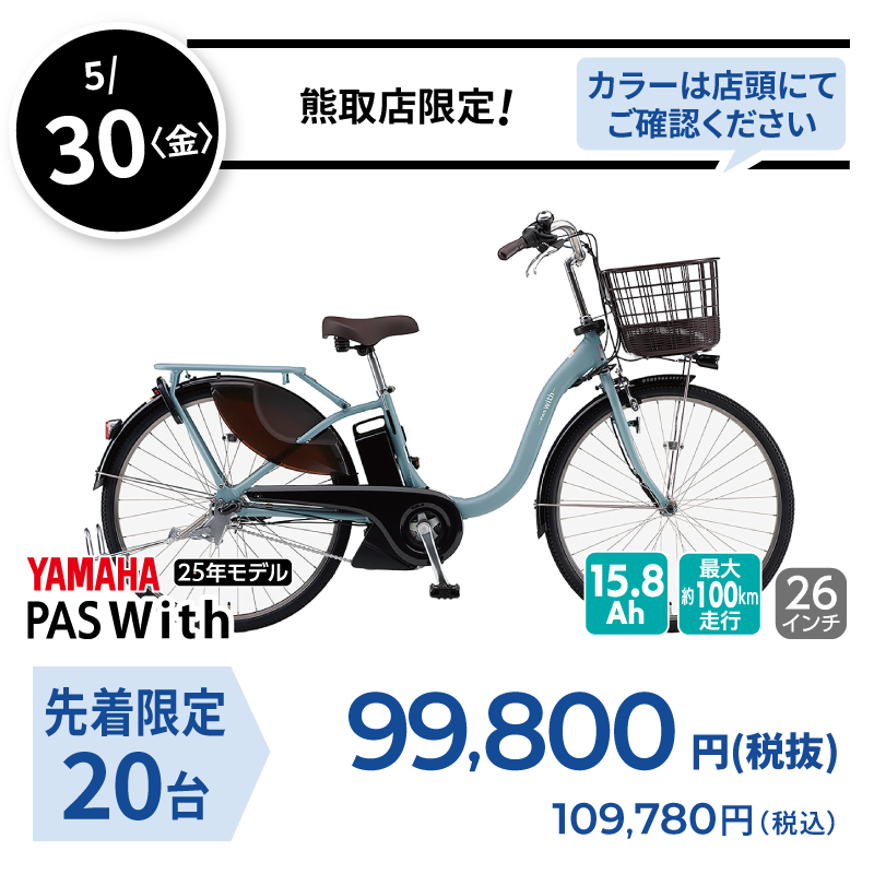 日替り 5/30
