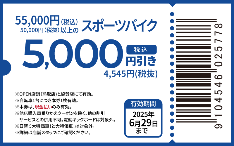 coupon-5000