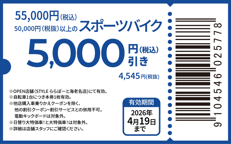 coupon-5000