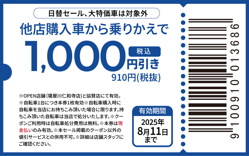 coupon-1000