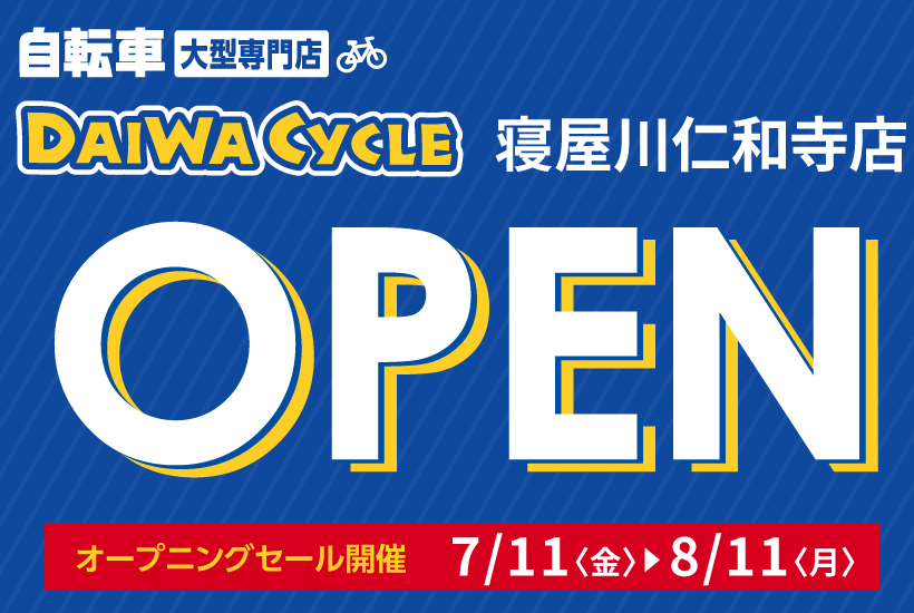 寝屋川仁和寺店OPEN
