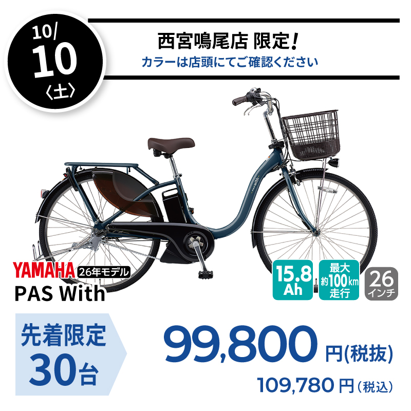日替り 10/10