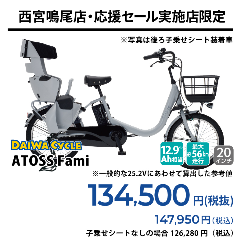 期間中いつでも ATOSS Fami
