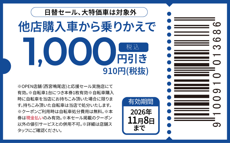 coupon-1000