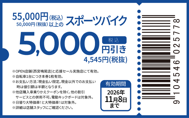 coupon-5000