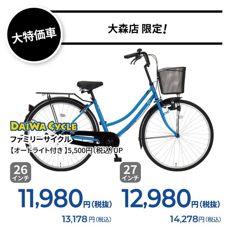 期間中いつでも