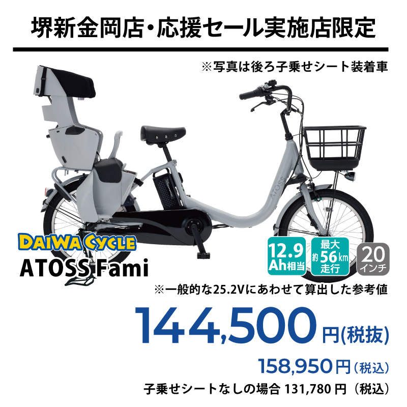 期間中いつでも YAMAHA PAS Babby