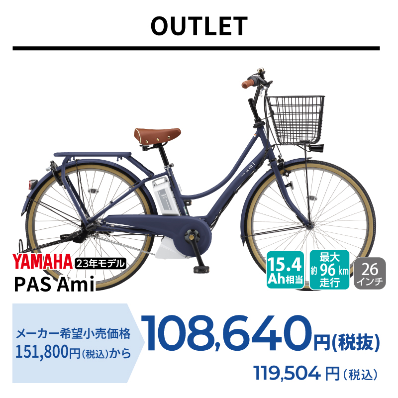 アウトレット
