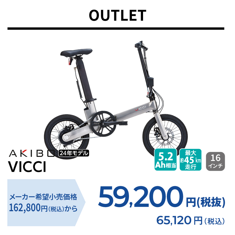 アウトレット