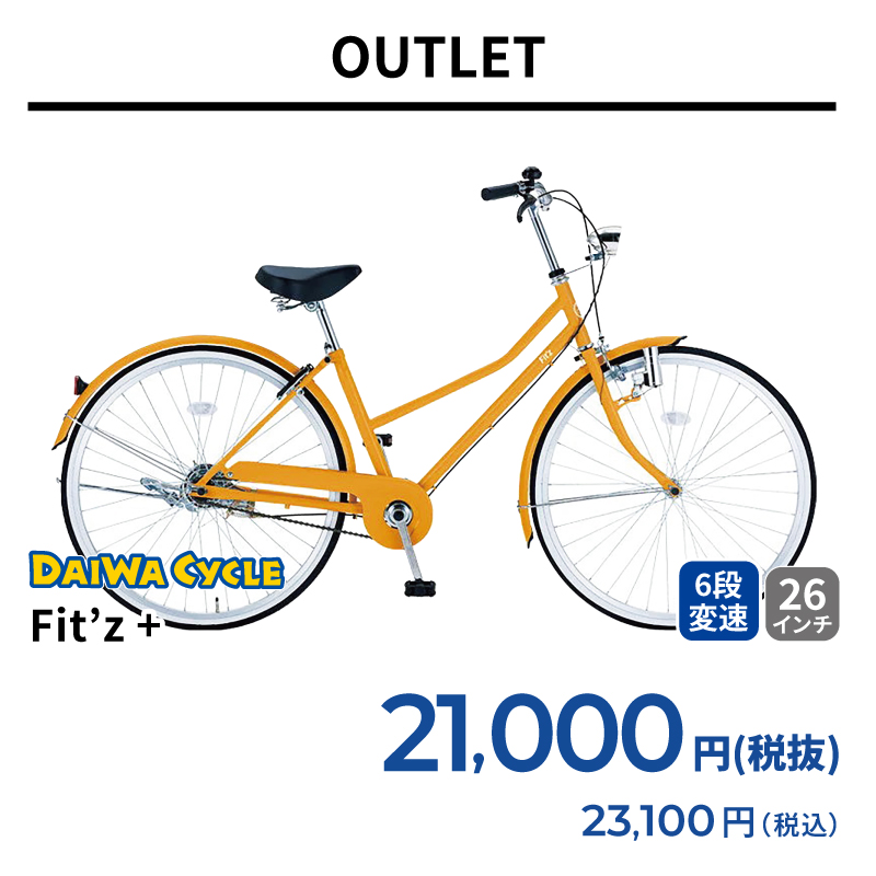 アウトレット