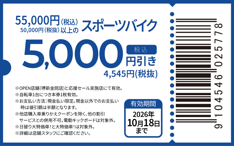 coupon-5000