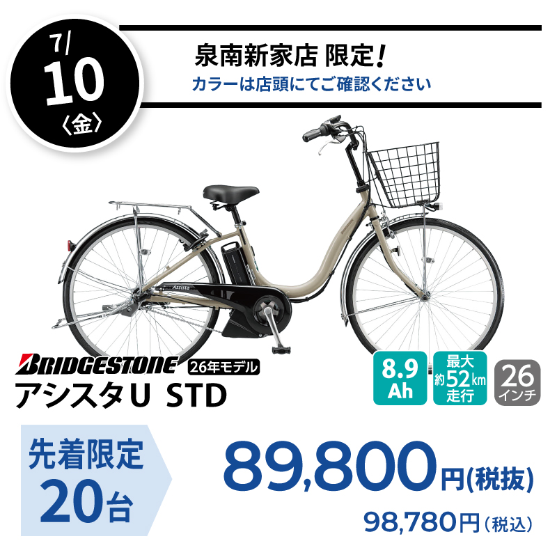 日替り　7/10