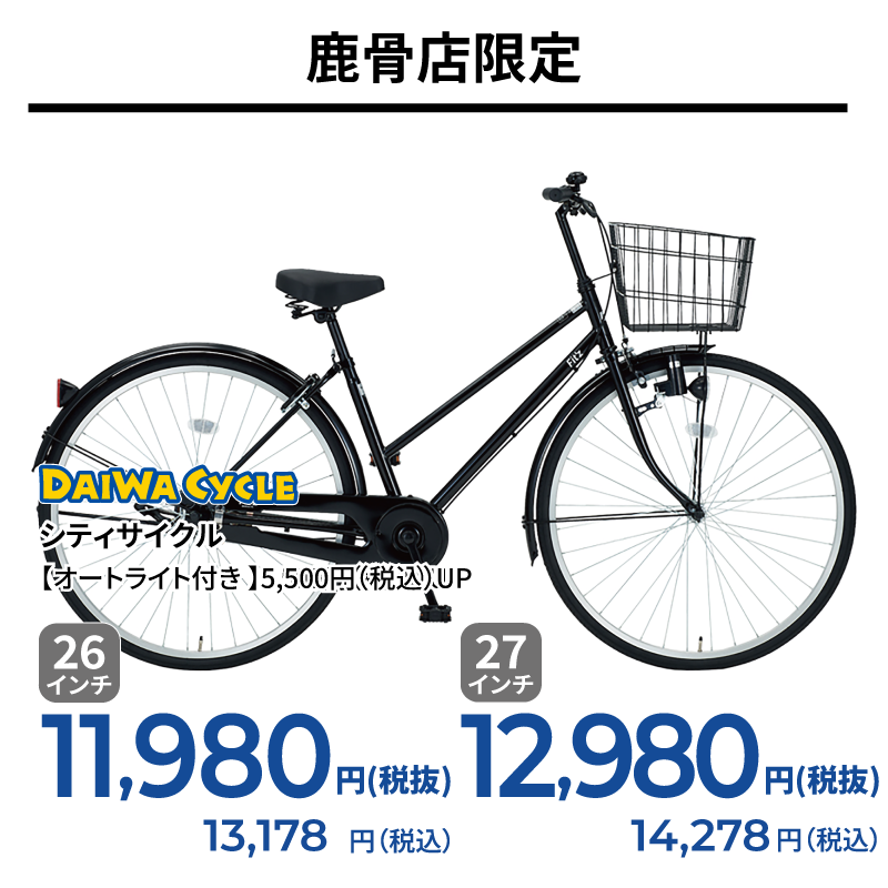 期間中いつでも